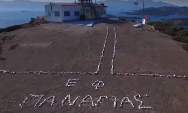 «Μωρό μου έχουμε Internet και στο Στρατό»: Το βίντεο του ΓΕΣ για την πρόσβαση στο Διαδίκτυο (βίντεο)